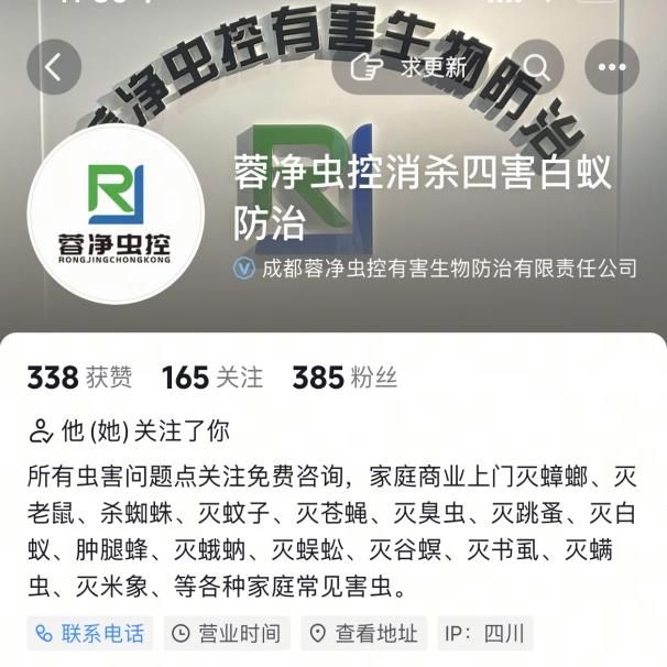 抖音主页